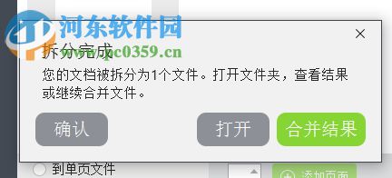 PDF Candy拆分pdf文件的方法