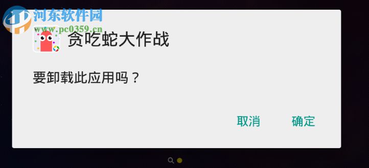 小蟻安卓模擬器安裝、卸載軟件的方法