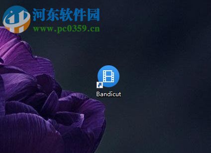 Bandicut 3快速無(wú)損裁剪視頻文件的方法