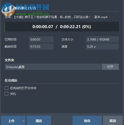 Bandicut 3快速無(wú)損裁剪視頻文件的方法