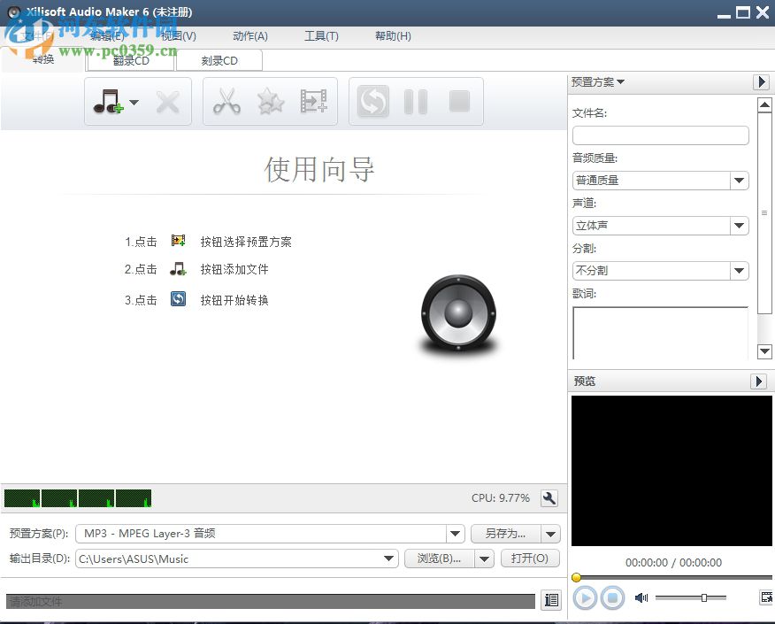 Xilisoft Audio Maker 6轉(zhuǎn)換音頻格式的方法