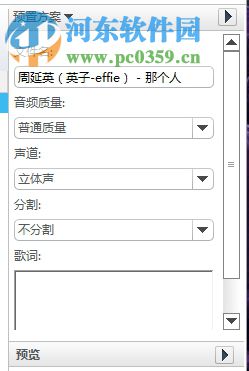 Xilisoft Audio Maker 6轉(zhuǎn)換音頻格式的方法