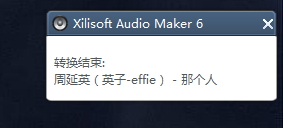 Xilisoft Audio Maker 6轉(zhuǎn)換音頻格式的方法