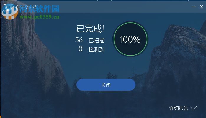 Panda Free Antivirus 18的使用方法