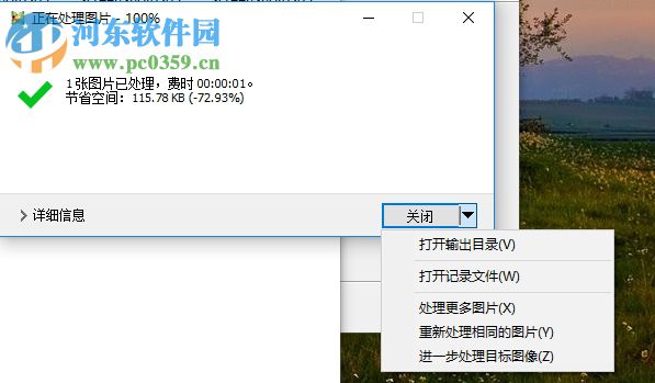 VSO Image Resizer批量調(diào)整圖片大小的方法