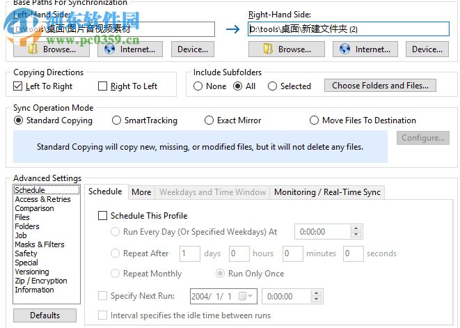 Syncovery備份電腦文件的方法