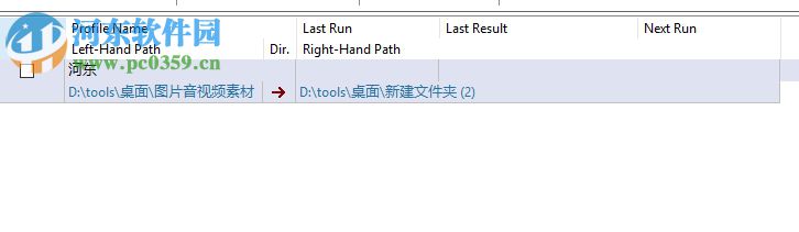 Syncovery備份電腦文件的方法