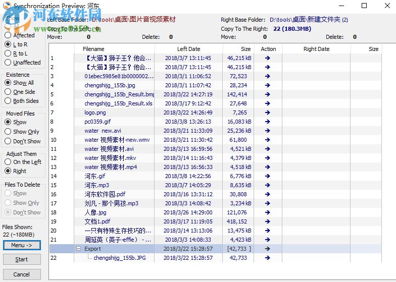 Syncovery備份電腦文件的方法