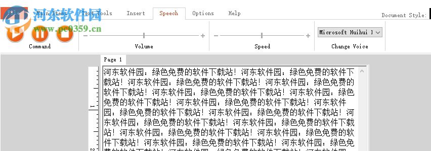 MobiText自動(dòng)朗讀文本的教程