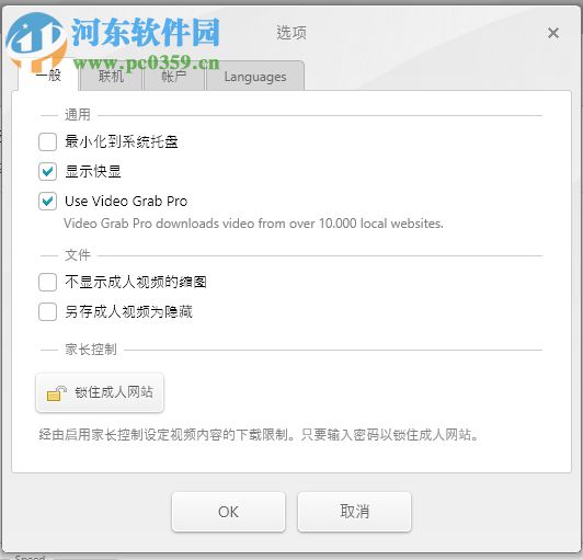 Freemake video Downloader免費(fèi)下載網(wǎng)頁(yè)視頻的方法