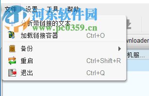 使用JDownloader下載百度網(wǎng)盤(pán)文件的方法