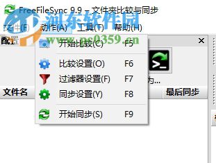 FreeFileSync對(duì)比文件夾的方法