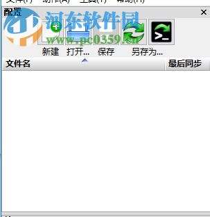 FreeFileSync對(duì)比文件夾的方法