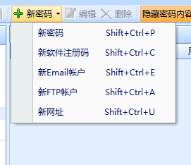 使用效能密碼管理器保存密碼的方法