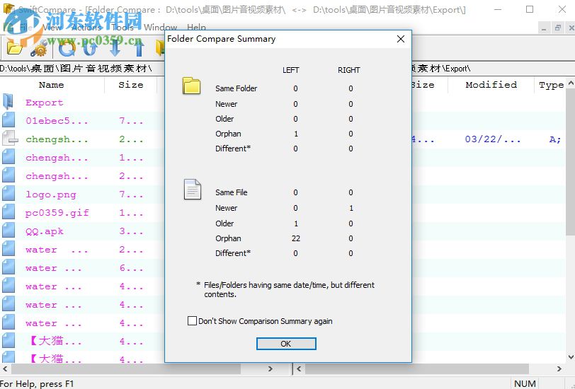 SwiftCompare對(duì)比文件、文件夾的方法