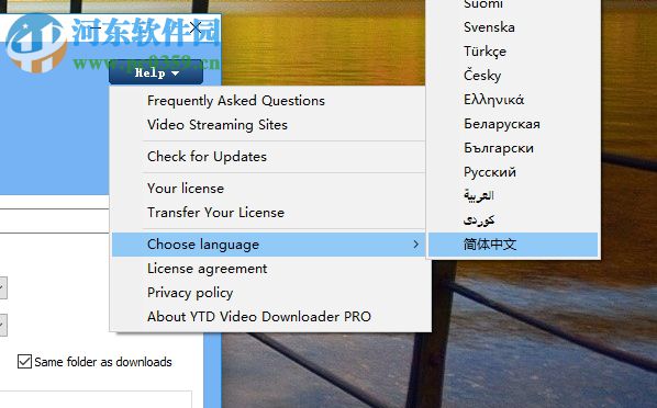 YTD Video Downloader下載網(wǎng)頁視頻的教程