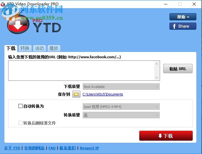 YTD Video Downloader下載網(wǎng)頁視頻的教程