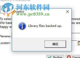 Kruptos 2 Professional備份文件的方法