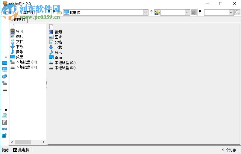 TabbyFile的使用方法