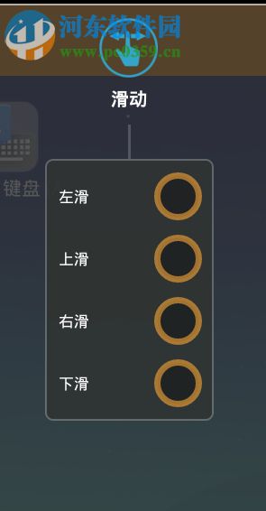 4399手游模擬器設置鍵盤映射的操作方法