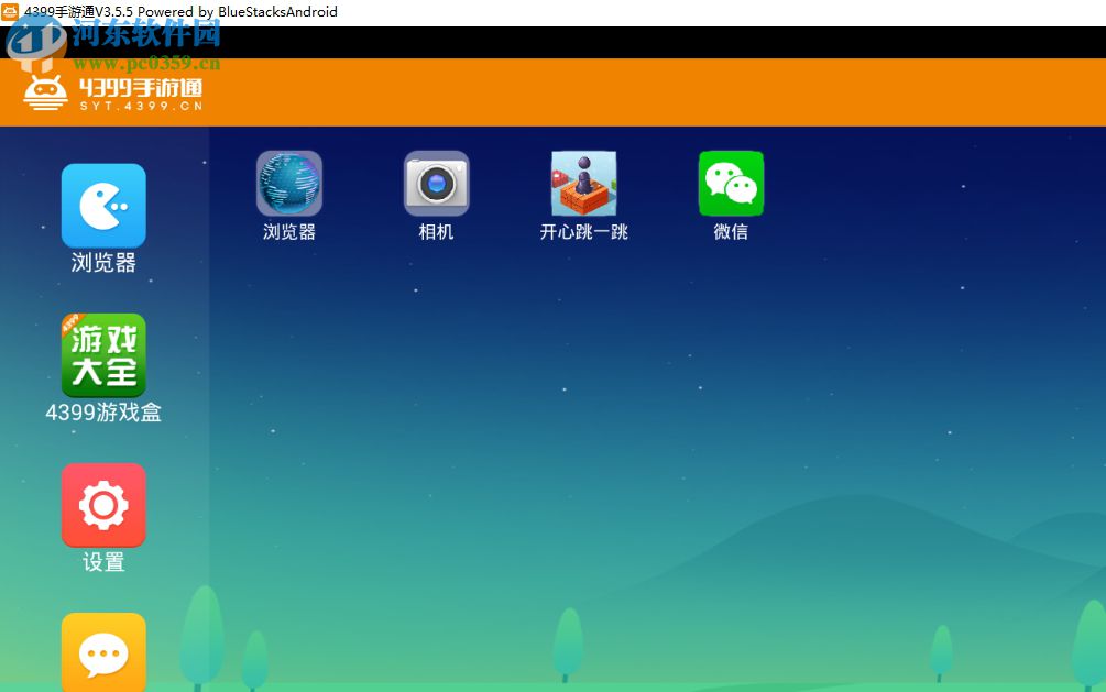4399手游模擬器安裝卸載軟件的方法