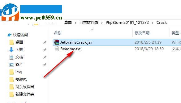 JetBrains PhpStorm 2018安裝破解漢化的教程