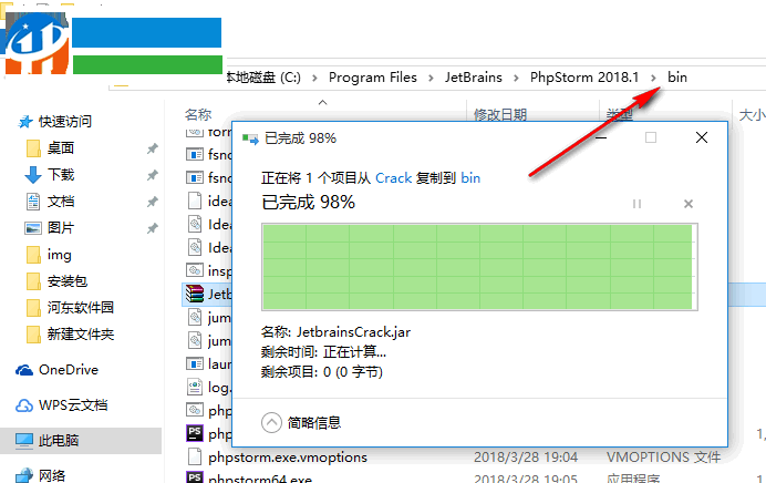 JetBrains PhpStorm 2018安裝破解漢化的教程