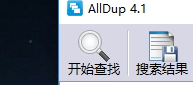 AllDup快速搜索電腦文件的方法