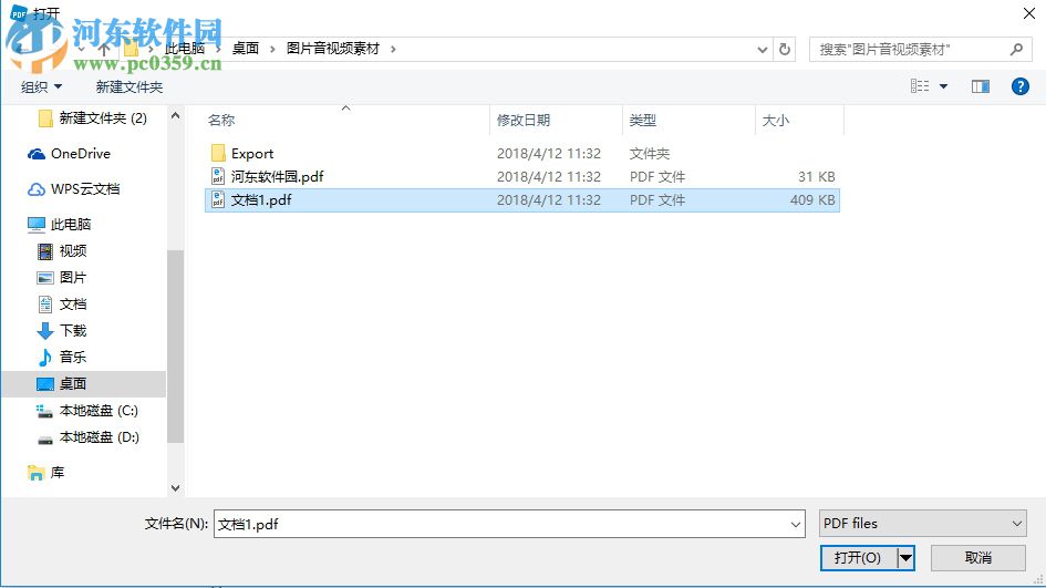 PDF Desktop Repair Tool修復(fù)pdf文件的方法