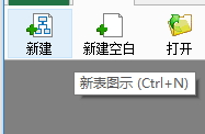 使用NCH ClickCharts繪制流程圖的方法