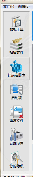 wintools net premium18清理系統(tǒng)垃圾的方法