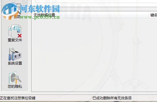 wintools net premium18清理系統(tǒng)垃圾的方法