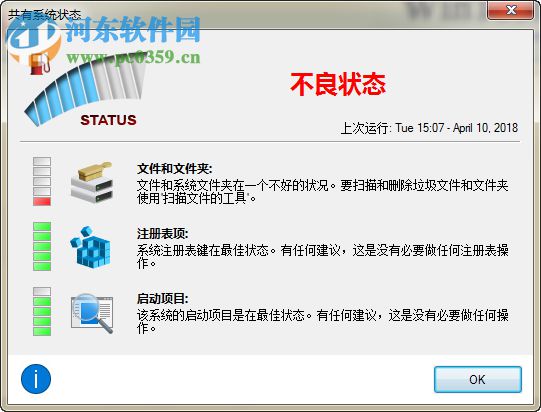 wintools net premium18清理系統(tǒng)垃圾的方法