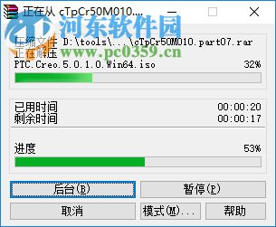 creo5.0安裝與破解教程