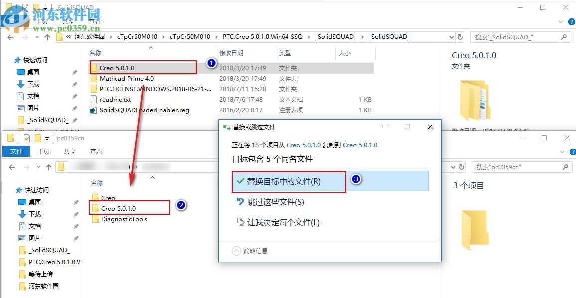 creo5.0安裝與破解教程