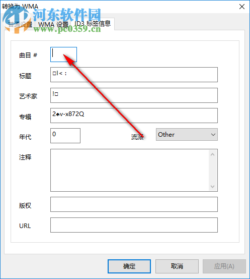 Advanced WMA Workshop2.2轉(zhuǎn)換音頻格式的方法