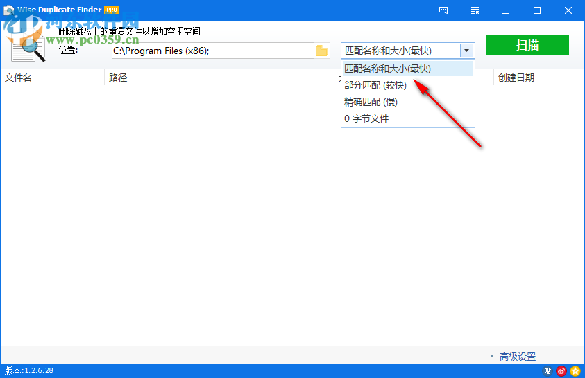Wise Duplicate Finder Pro查找重復(fù)文件的方法