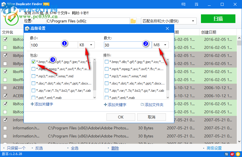 Wise Duplicate Finder Pro查找重復(fù)文件的方法