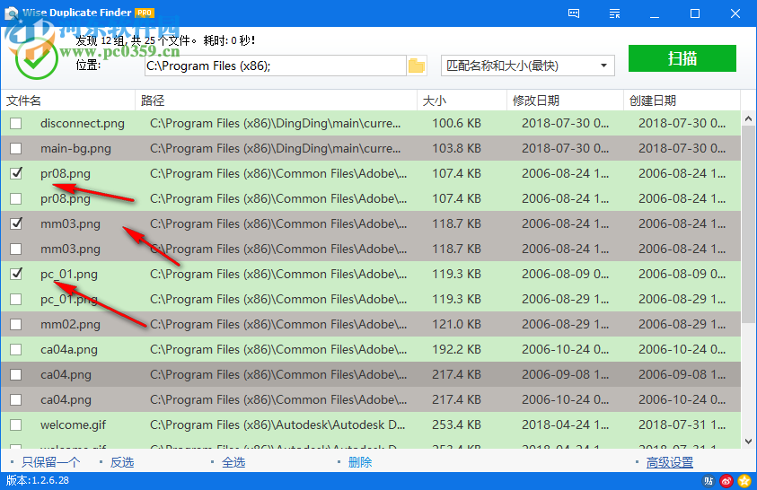 Wise Duplicate Finder Pro查找重復(fù)文件的方法