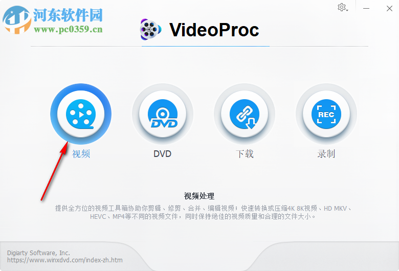 VideoProc轉(zhuǎn)換視頻格式的方法