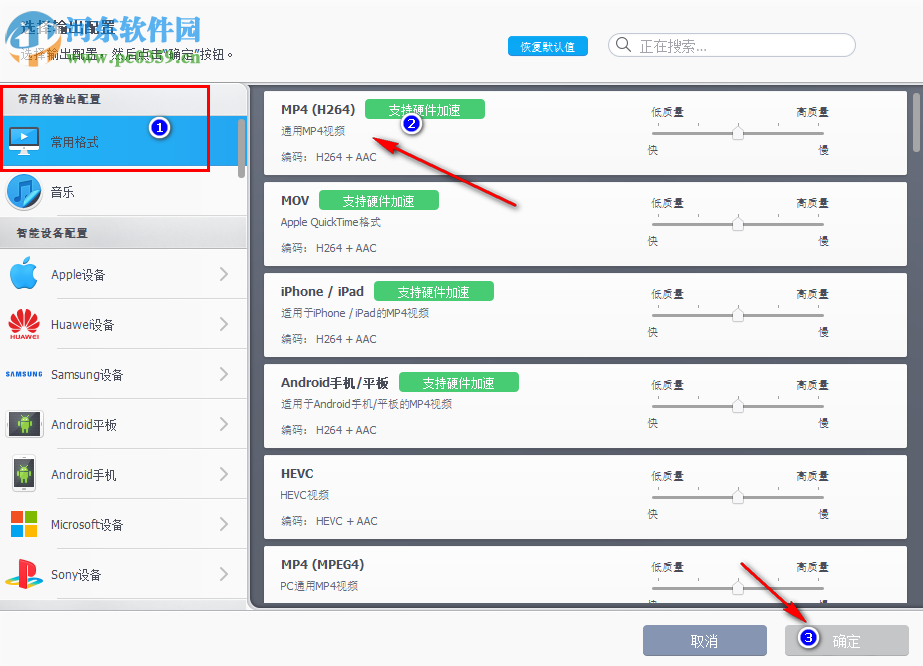 VideoProc轉(zhuǎn)換視頻格式的方法