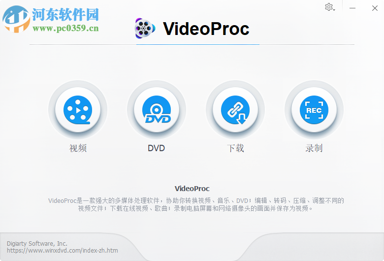 VideoProc轉(zhuǎn)換視頻格式的方法