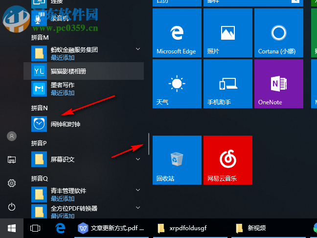 win10鬧鐘設(shè)置方法