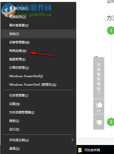 win10查看物理地址的方法