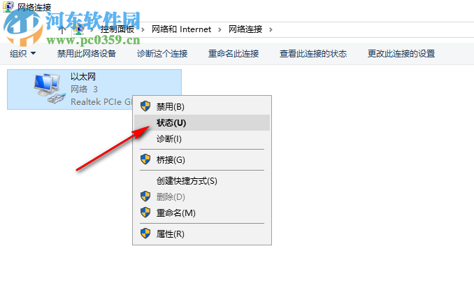 win10查看物理地址的方法