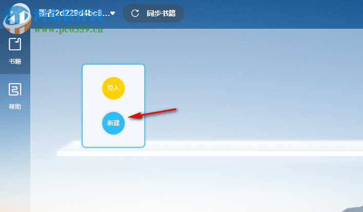 墨者寫作使用教程