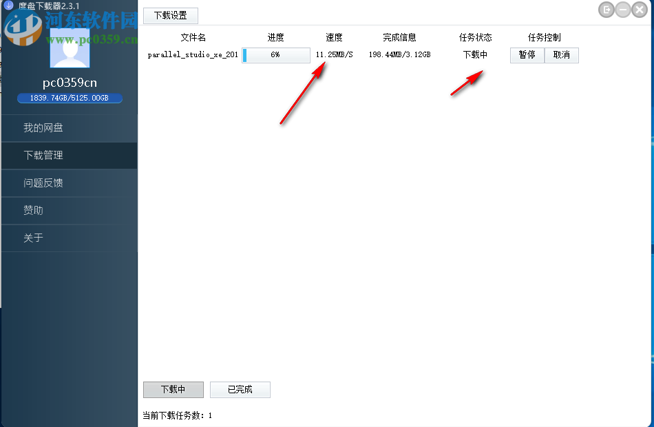 雙霖度盤下載器使用教程