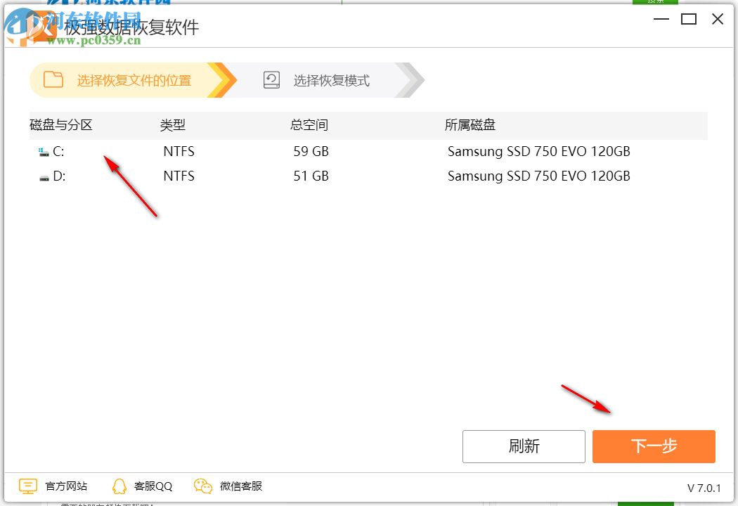 極強數(shù)據(jù)恢復軟件恢復圖片的方法