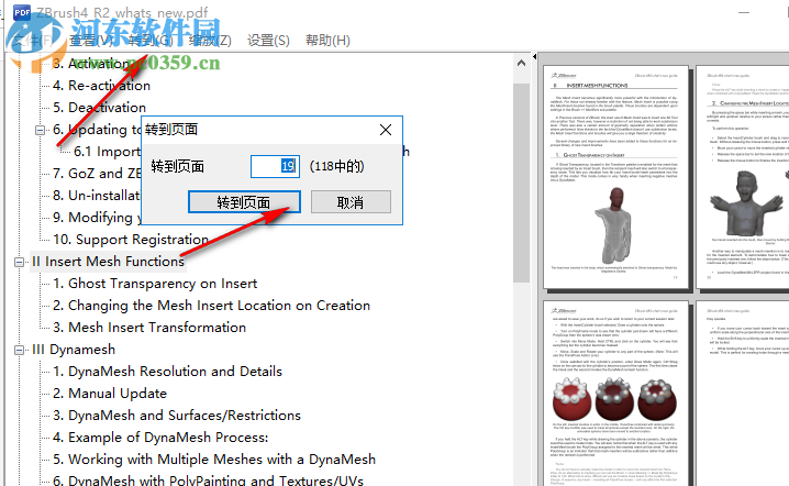 嘟嘟pdf閱讀器設(shè)置雙頁平鋪的方法