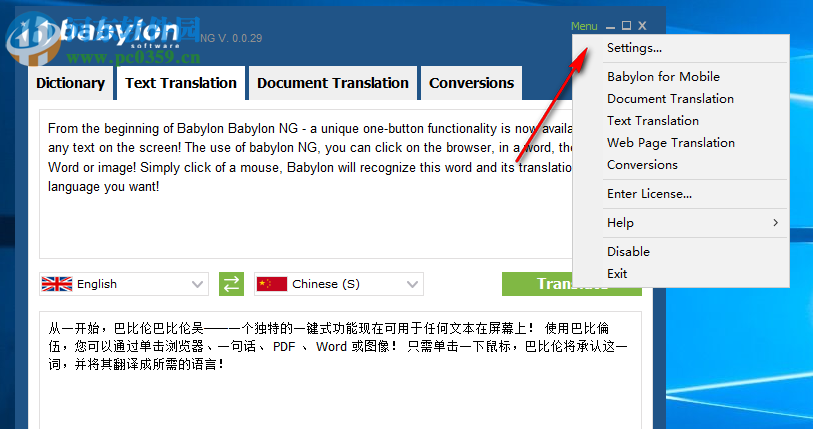 Babylon Pro NG設(shè)置中文的方法